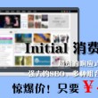 掩耳盗铃二码中特